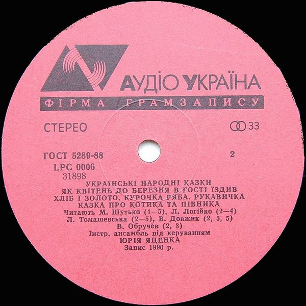 Украинские сказки / Українські народні казки