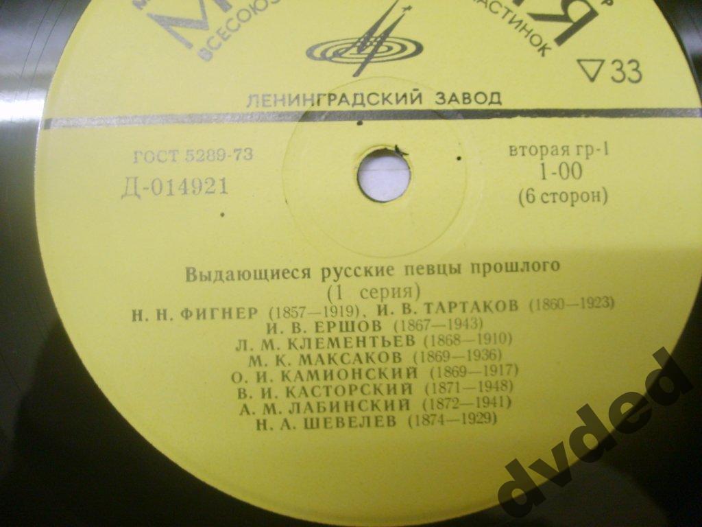 Выдающиеся русские певцы прошлого (1 серия)