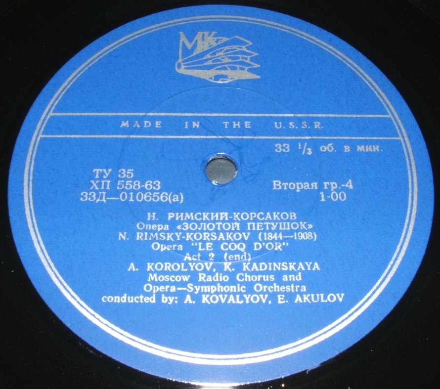 Н. РИМСКИЙ-КОРСАКОВ (1844–1908): "Золотой петушок", опера в 3 д. /  Музыкальные картины из оперы «Сказание о невидимом граде Китеже и деве Февронии»