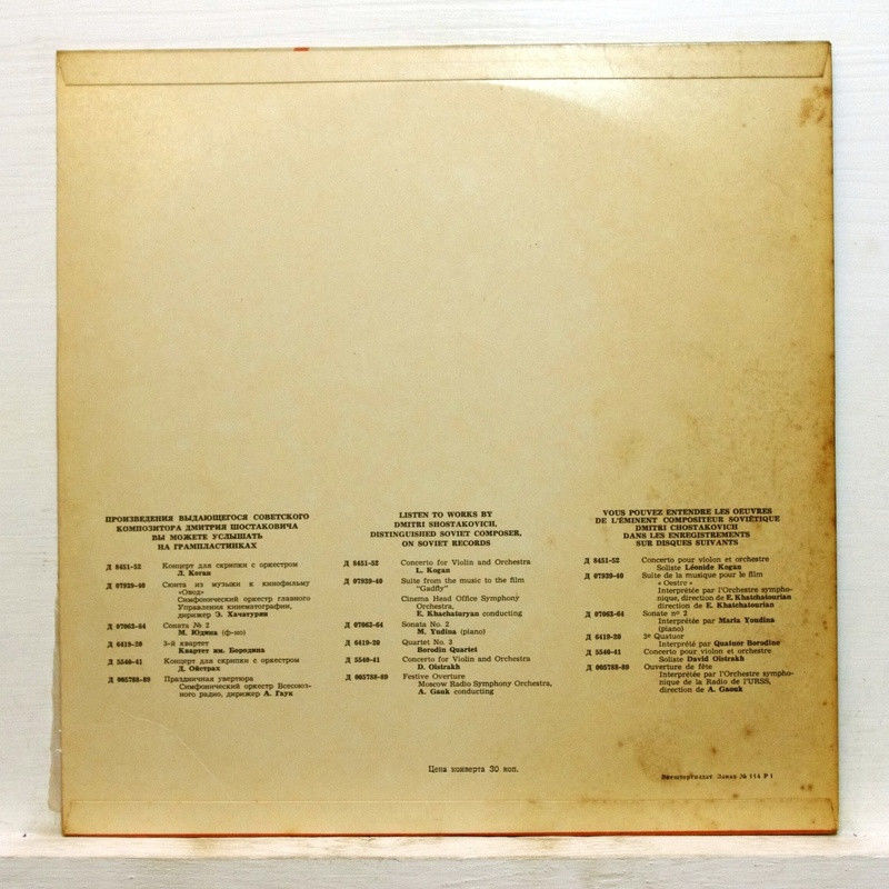 Д. ШОСТАКОВИЧ: Симфония № 8, Квартет № 4