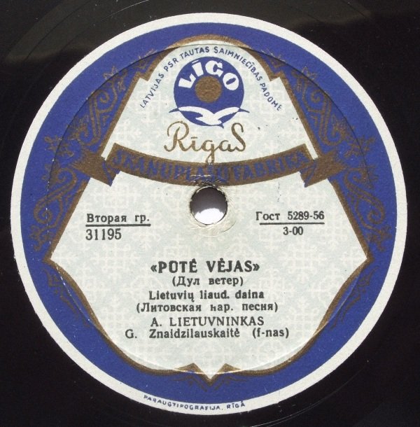 Kai Aš Ėjau Ulytelėm / Pūtė Vėjas