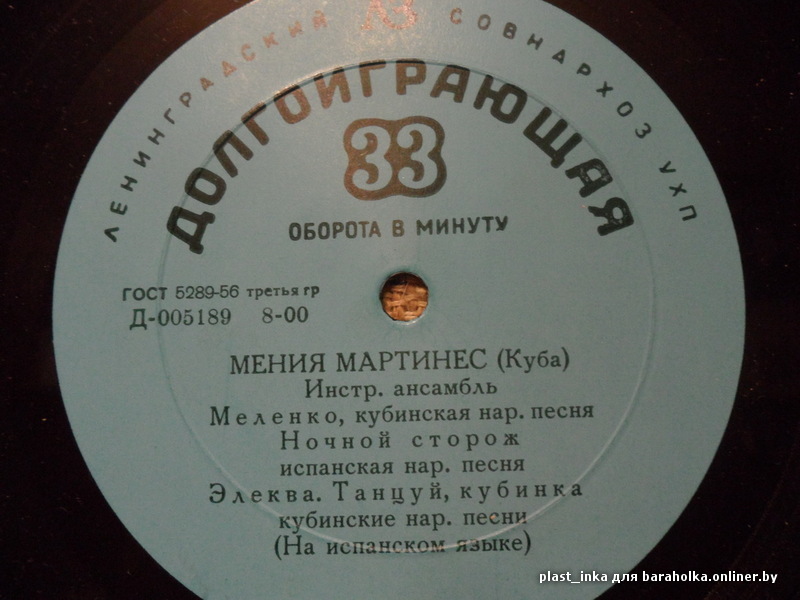 Мения Мартинес (Куба)