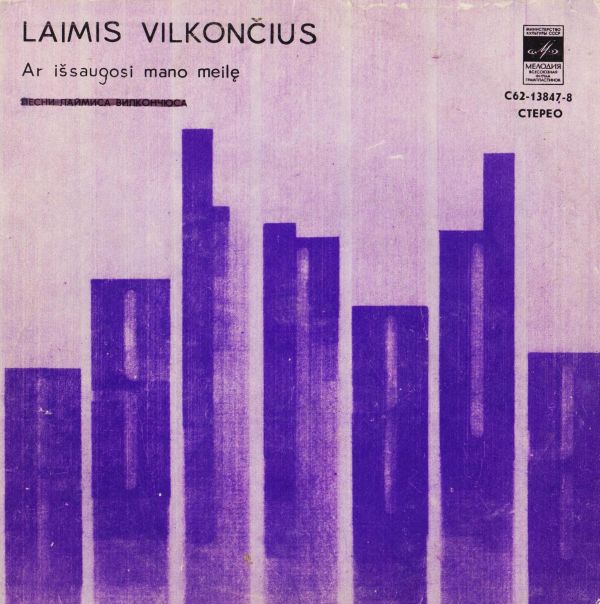 ПЕСНИ Л. ВИЛКОНЧЮСА (1950) — на литовском языке
