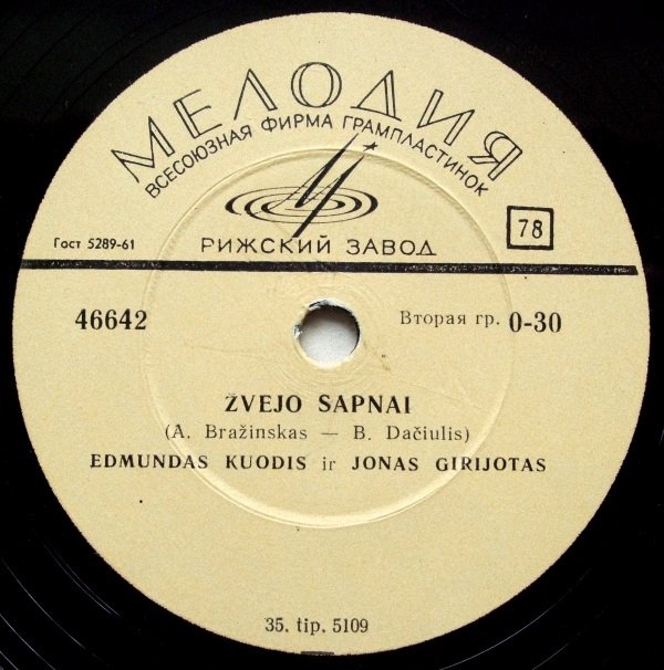 Edmundas Kuodis Ir Jonas Girijotas ‎– Iškylautojų Daina / Žvejo Sapnai