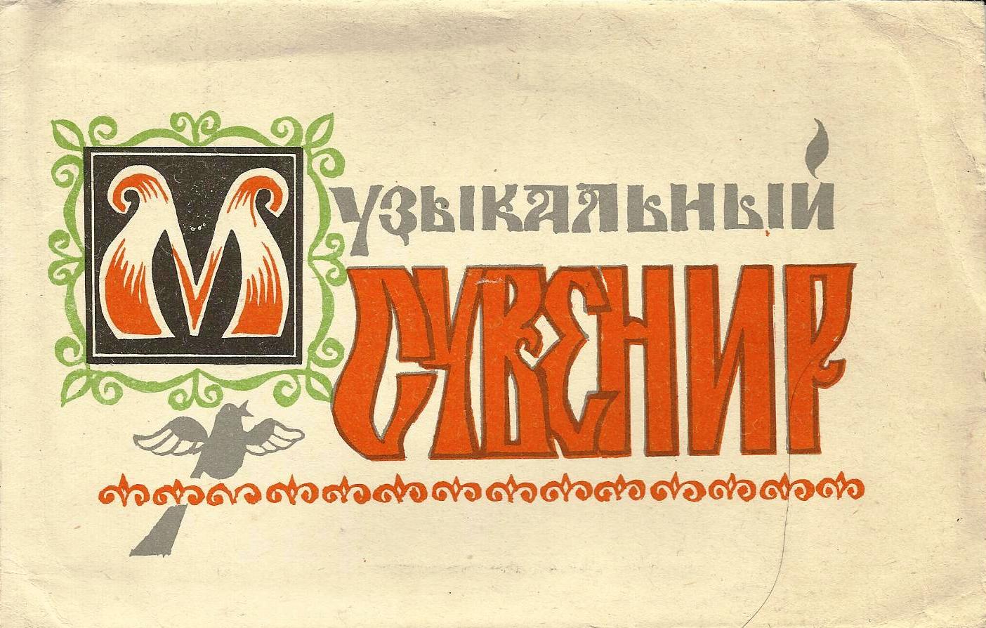 Алла ПУГАЧЕВА — "Айсберг"
