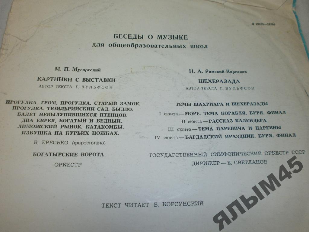 Беседы о музыке (для общеобразовательных школ)