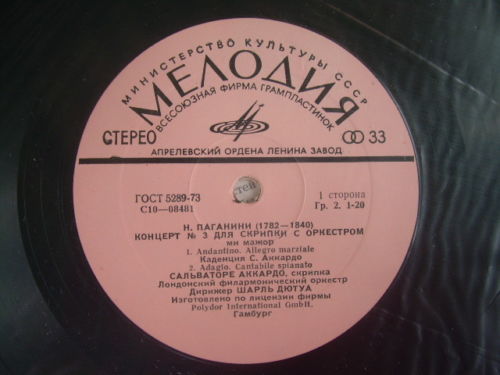 Н. Паганини - Концерт № 3 для скрипки с оркестром ми мажор