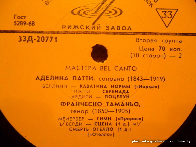 МАСТЕРА BEL CANTO (I серия): 1/5