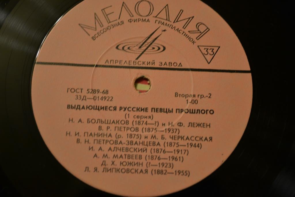 Выдающиеся русские певцы прошлого (1 серия)