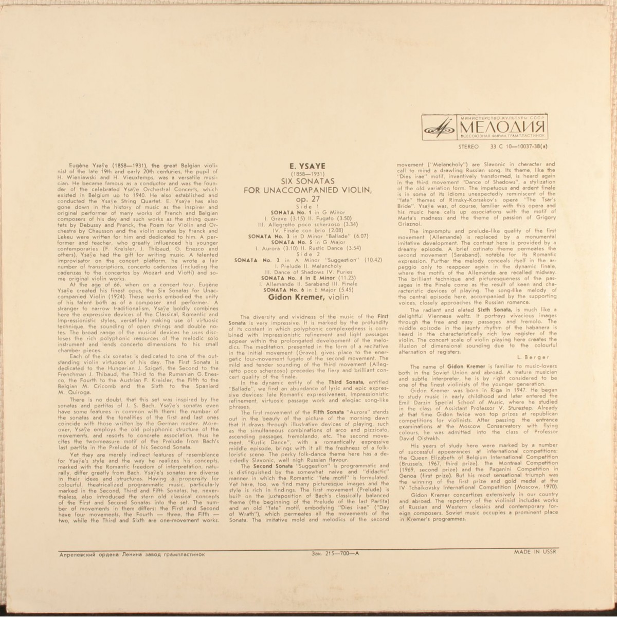 Э. ИЗАИ (1858-1931): Шесть сонат для скрипки соло, соч. 27 (Г. Кремер)