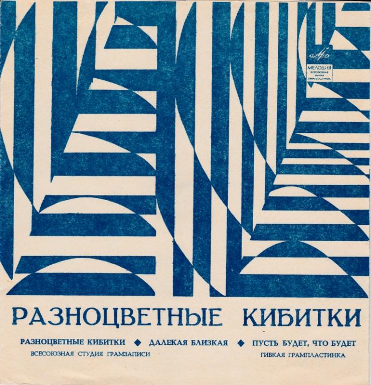 Разноцветные кибитки