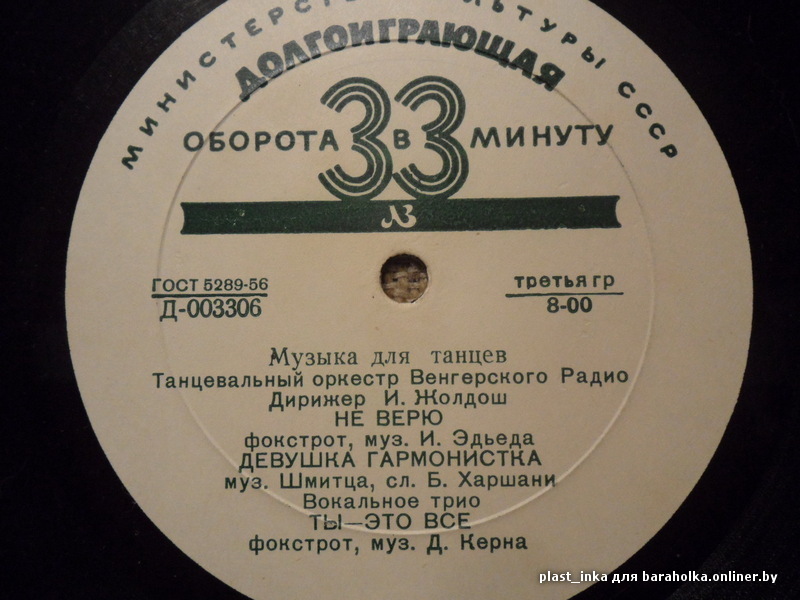 Оркестр Венгерского радио п/у И. Жолдоша - Музыка для танцев