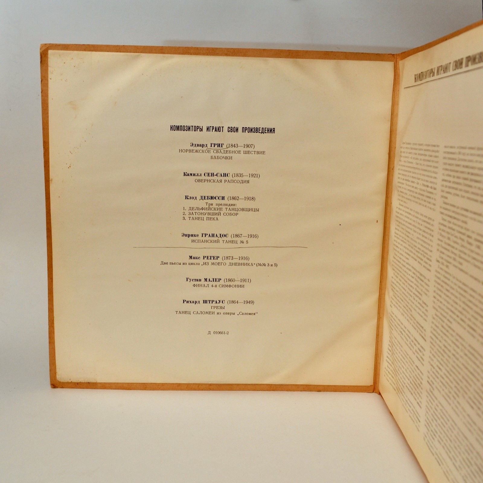 КОМПОЗИТОРЫ ИГРАЮТ СВОИ ПРОИЗВЕДЕНИЯ