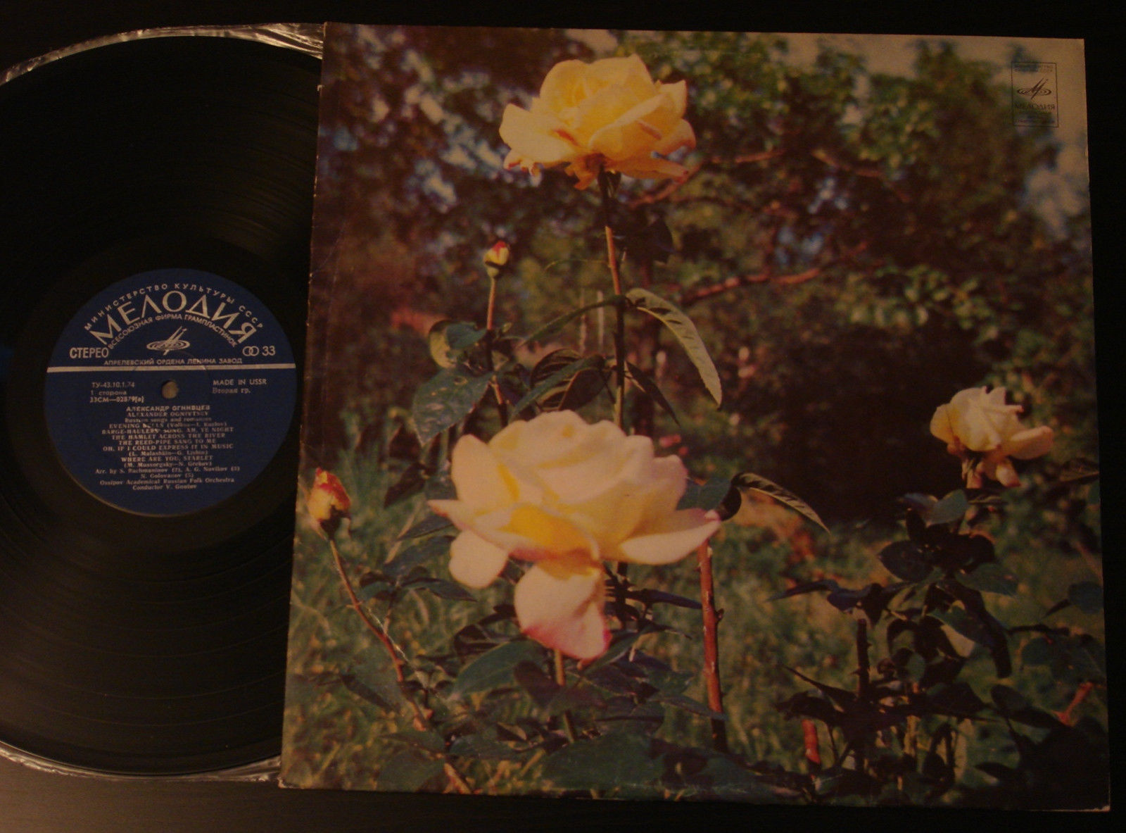 Александр Огнивцев. Русские песни и романсы