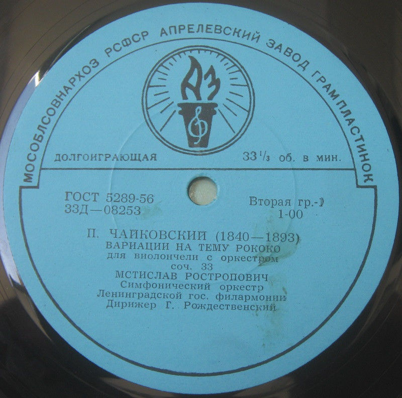 П. ЧАЙКОВСКИЙ, Р. ШУМАН: Произведения для виолончели с оркестром (М. Ростропович, Г. Рождественский)
