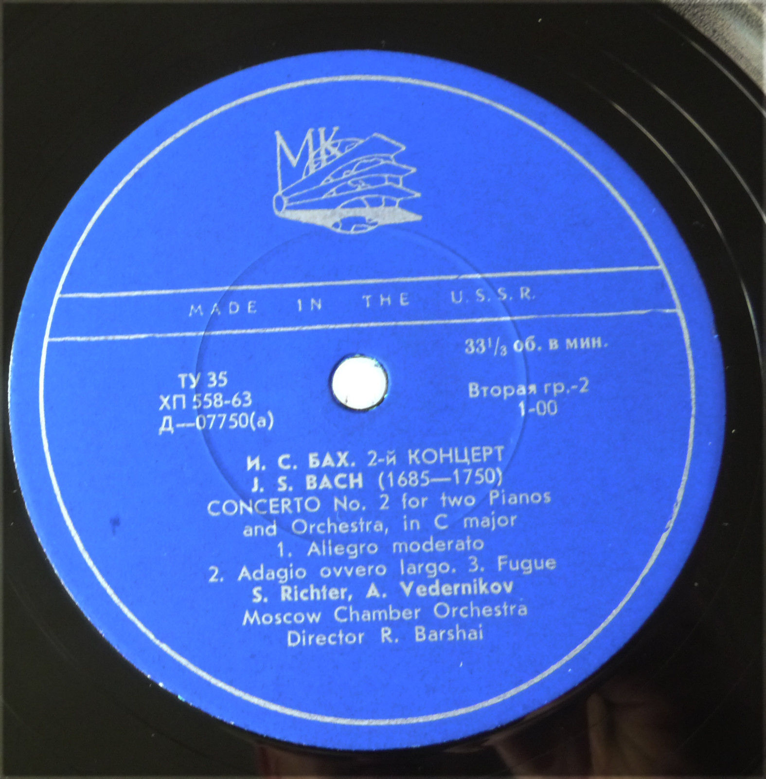 И. С. Бах: Концерты для ф-но с оркестром (С. Рихтер, А. Ведерников)