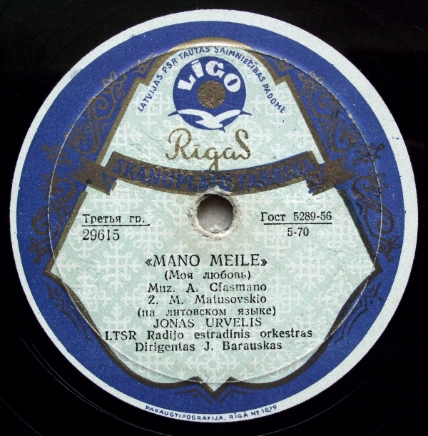 Jonas Urvelis ‎– Gimimo Dieną / Mano Meilė