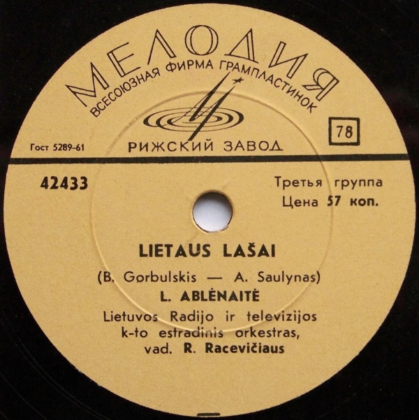 Lietaus lašai / Tykiai vilija miega