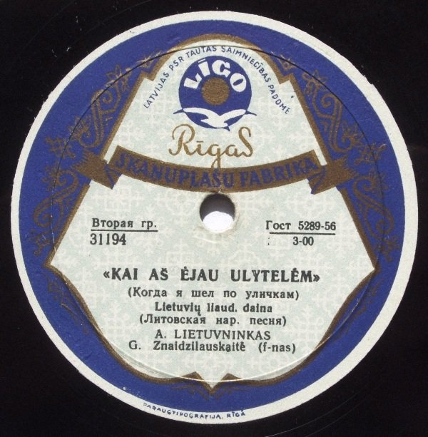 Kai Aš Ėjau Ulytelėm / Pūtė Vėjas