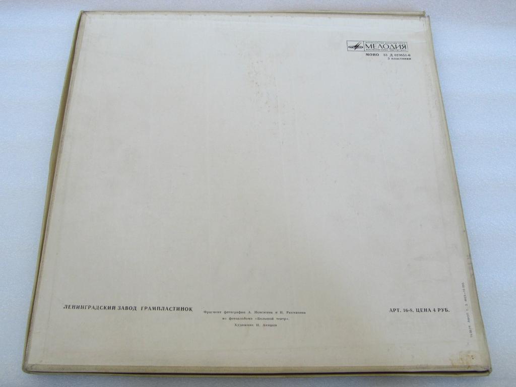 Дж. ВЕРДИ Отелло (опера) (Артуро Тосканини)