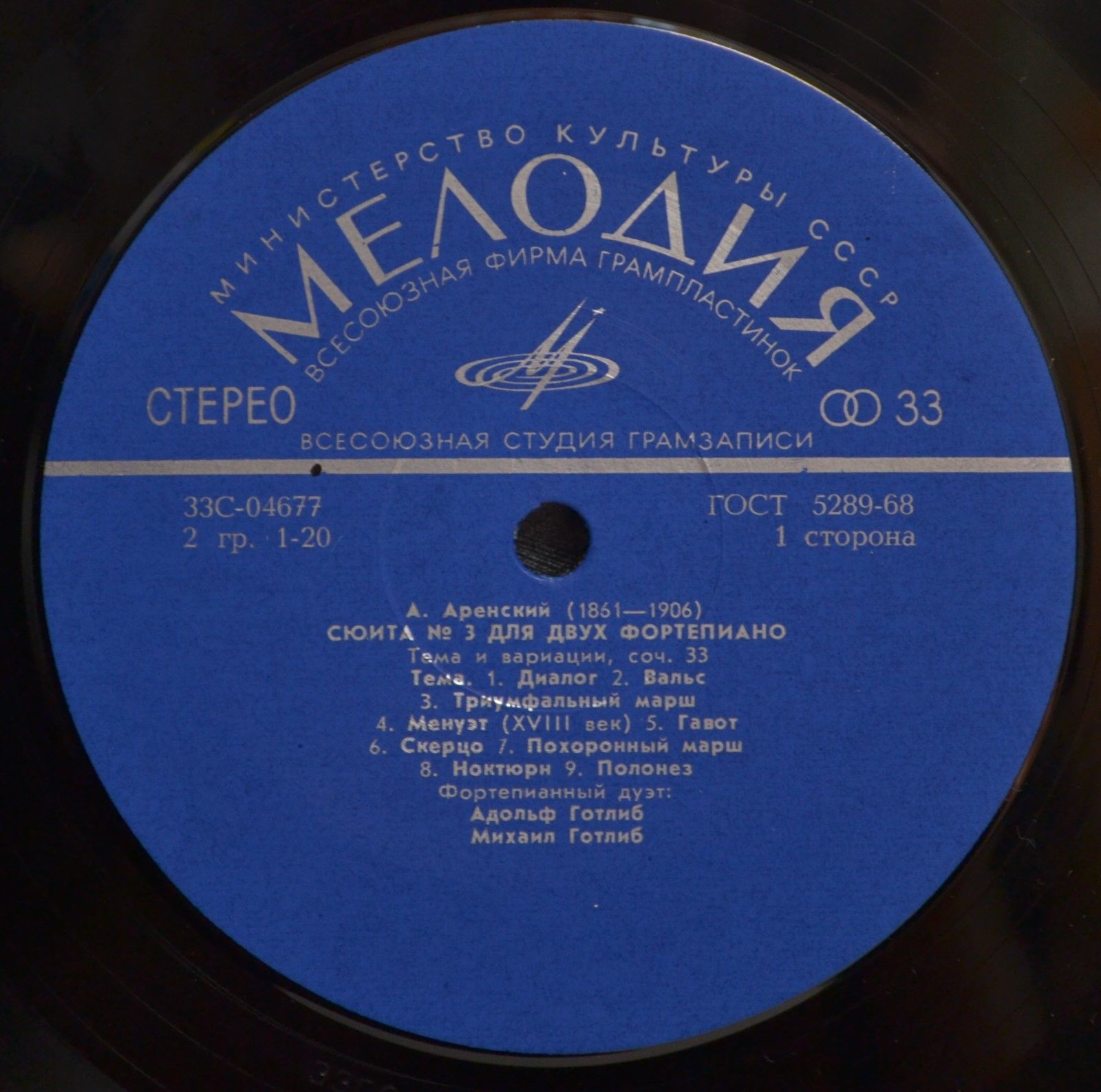 А. Аренский: Фортепианные произведения (А. Готлиб, М. Готлиб)