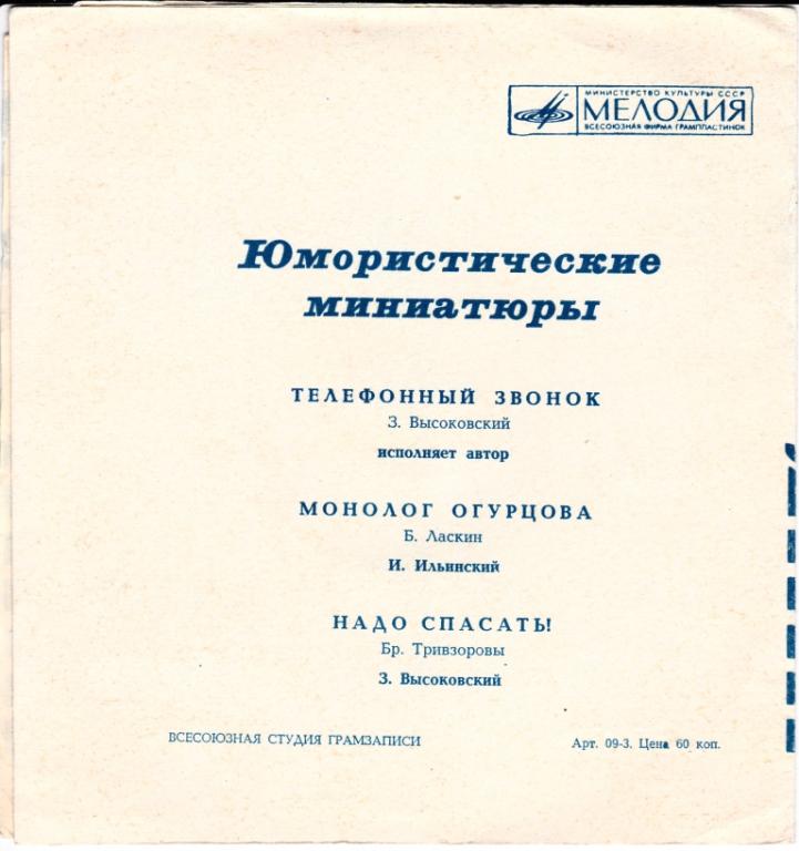Юмористические миниатюры