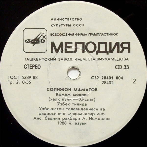 Салиджан МАМАТОВ