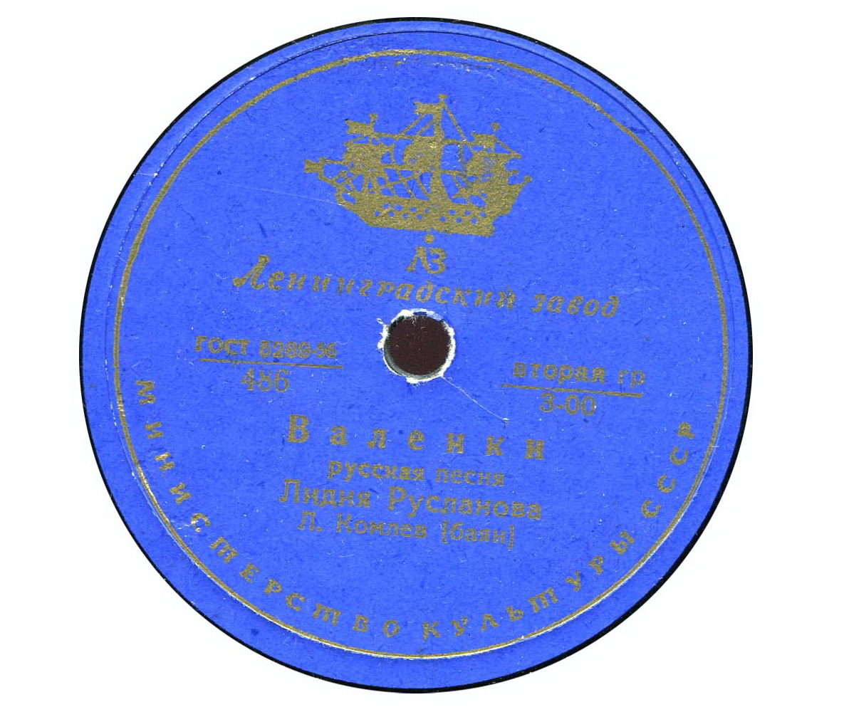 Лидия Русланова - Извозчичек / Валенки