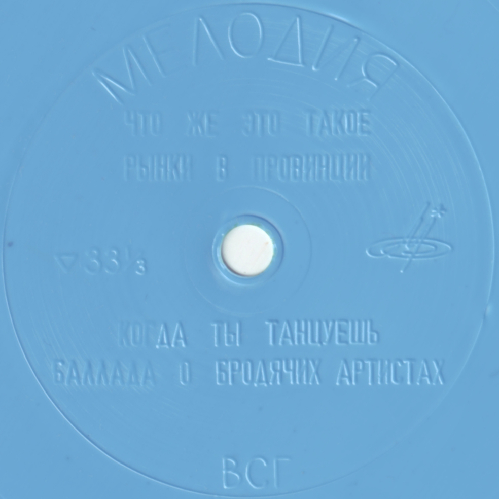 Поёт Жильбер Беко (Франция)