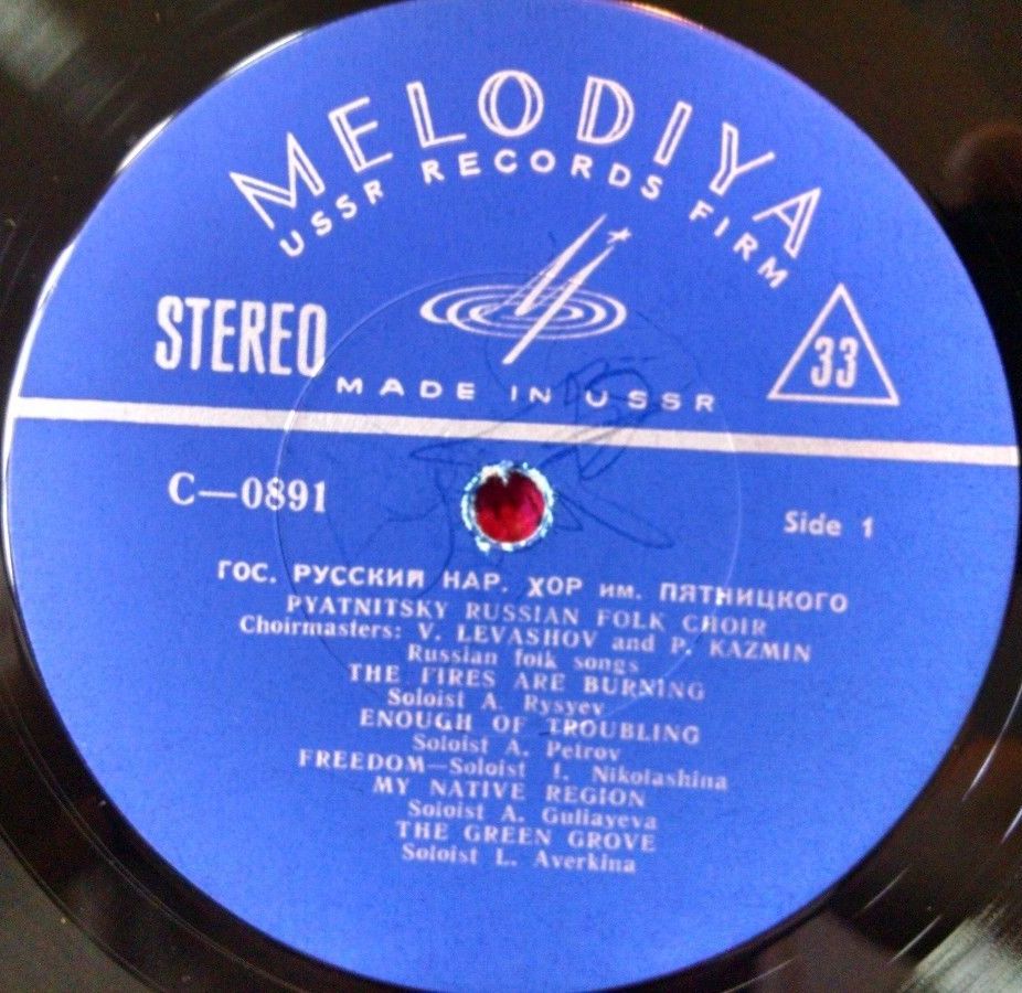 ГОС. АКАДЕМ. РУССКИЙ НАР. ХОР им. ПЯТНИЦКОГО