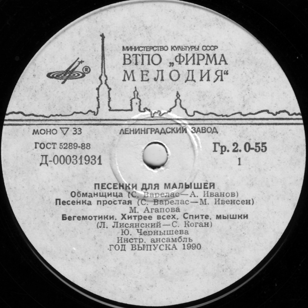 Песенки для самых маленьких (др. «Песенки для малышей»)