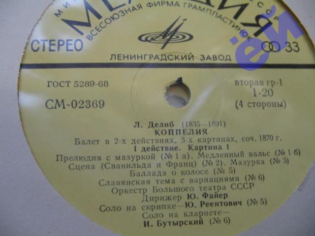 Лео Делиб. «Коппелия» (балет)
