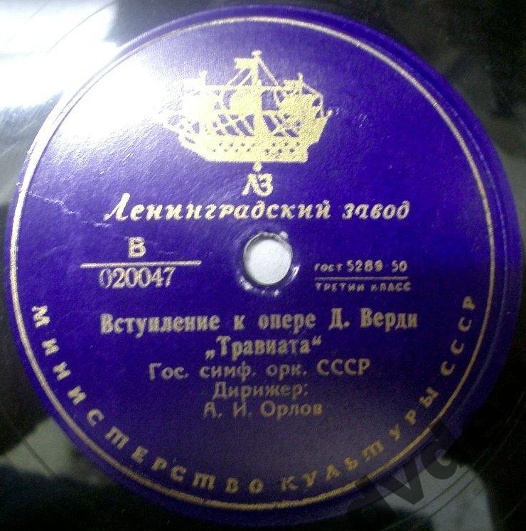 Вступление к 4 акту оперы Д.Верди "Травиата"