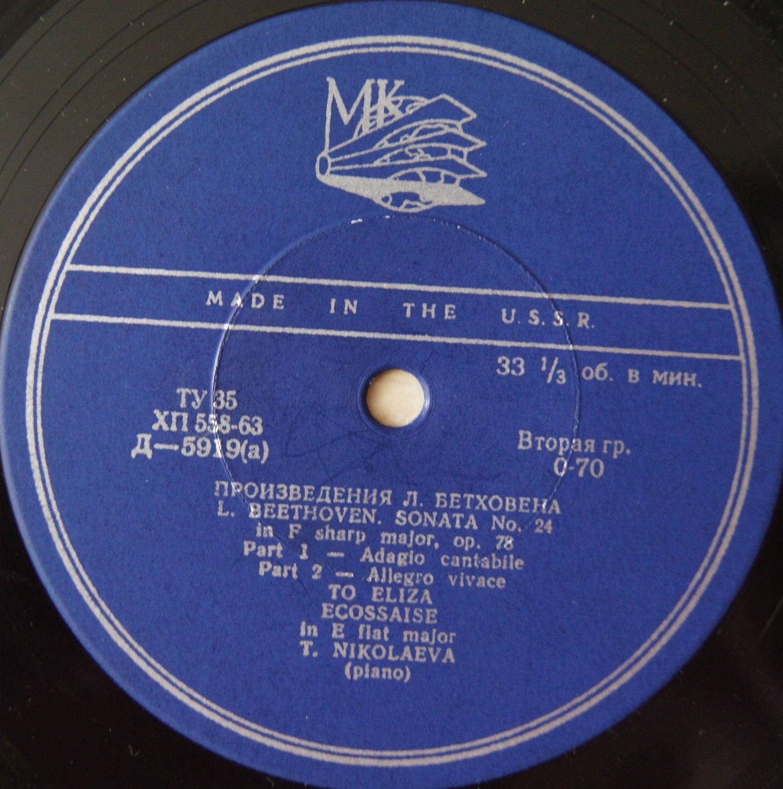 Л. БЕТХОВЕН: Сонаты №13 и 24, Элизе, Экосез (Т. Николаева, ф-но)