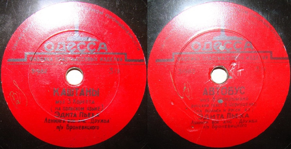 Эдита Пьеха — Каштаны / Автобус