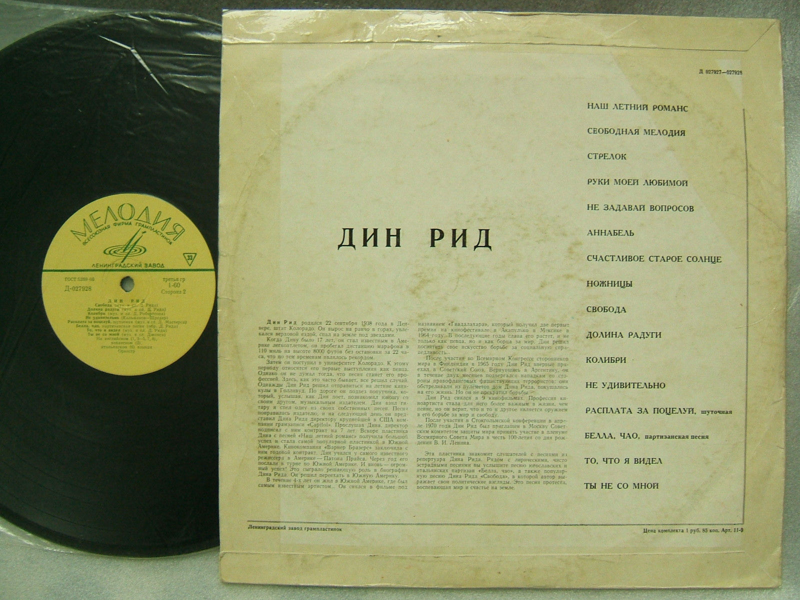 Дин РИД (США)