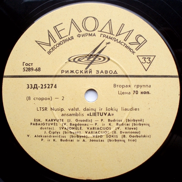 Гос. ансамбль песни и танца Литовской ССР "Летува" / Lietuvių Liaudies Muzikos Instrumentai Ansamblyje "Lietuva". Антология литовских народных инструментов