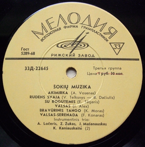 ЛИТОВСКАЯ ЭСТРАДА (на литовском яз.)