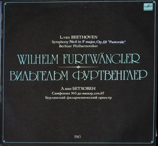 Л. Бетховен: Симфония № 5 до минор, соч. 67 (В. Фуртвенглер)