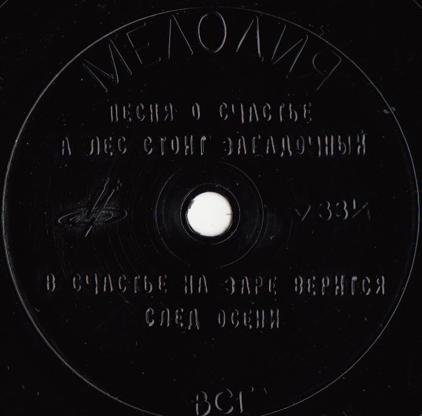 Поёт Галина Ненашева