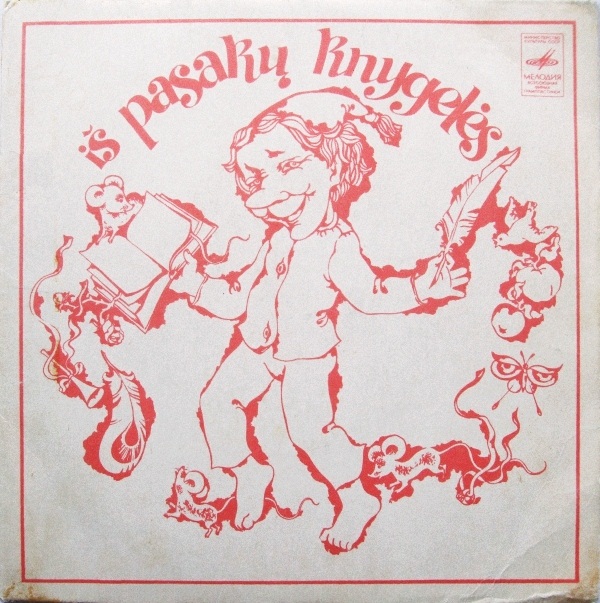 Из книжки сказок