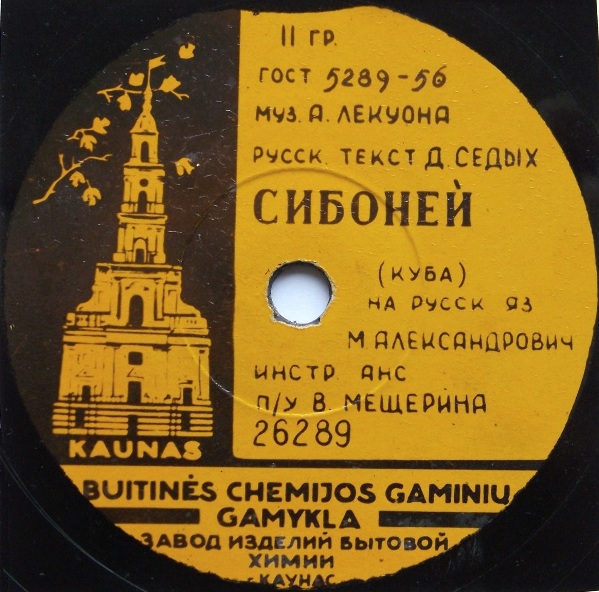 М. Александрович — Погонщик мулов / Сибоней