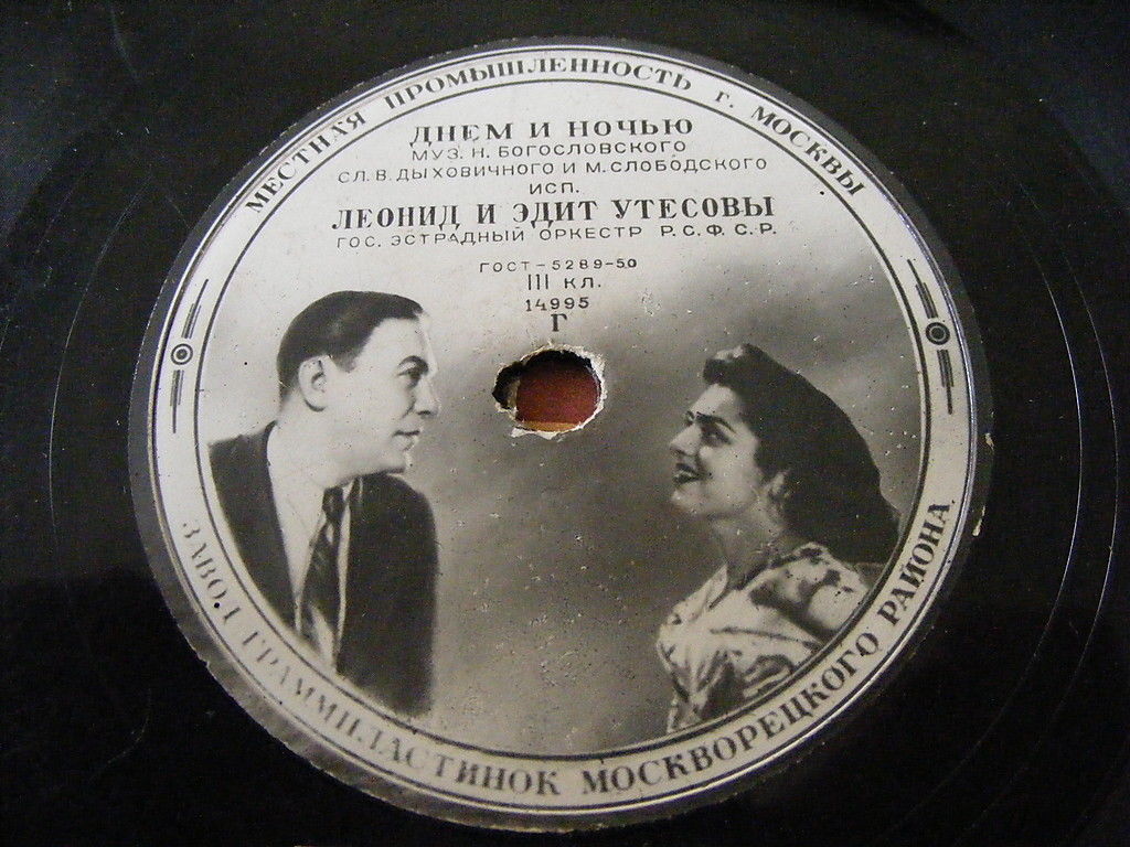 Л. Утесов - Нет, не забудет солдат // Л. и Э. Утесовы - Днем и ночью