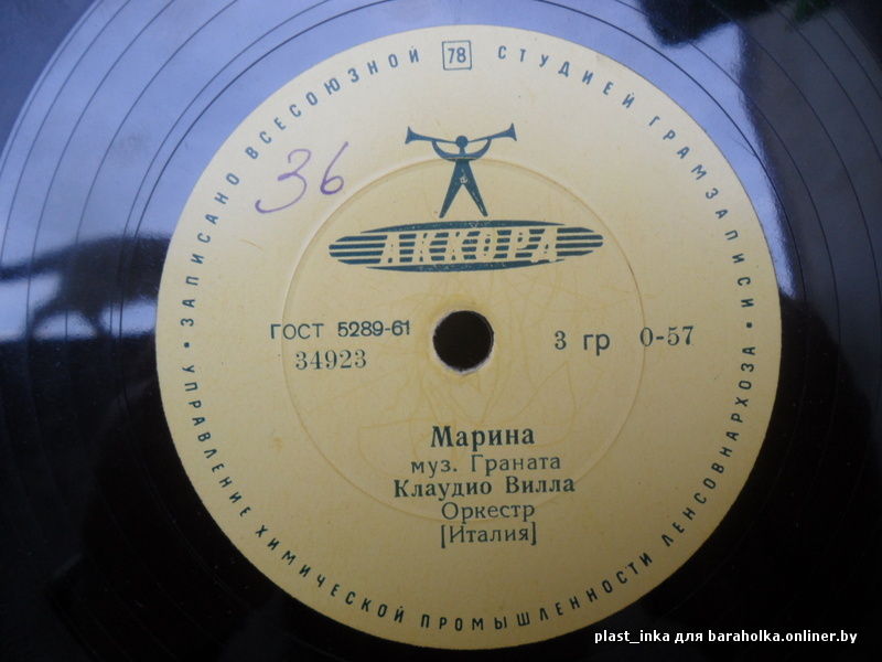 Клаудио Вилла — Марина / Железная дорога