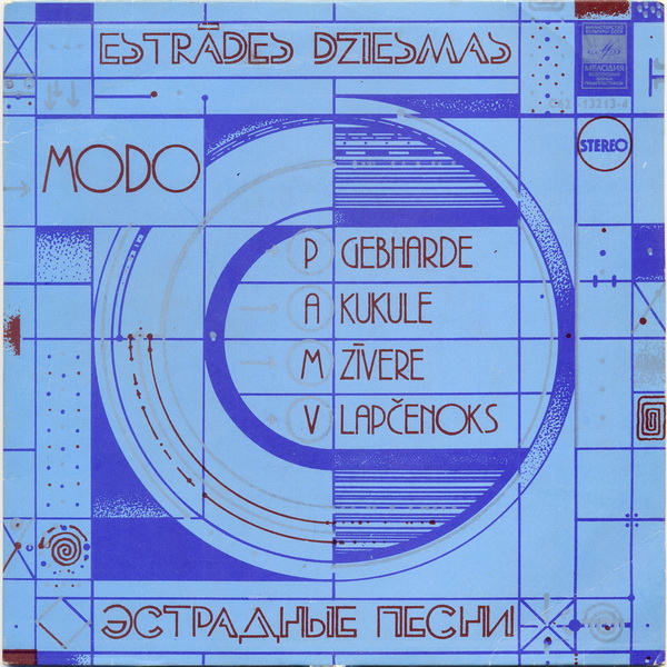 Песни на стихи Я. ПЕТЕРСА