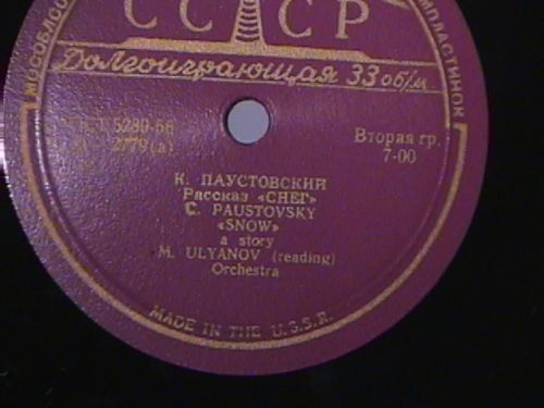 К. Паустовский: Снег, рассказ (М. Ульянов, оркестр)