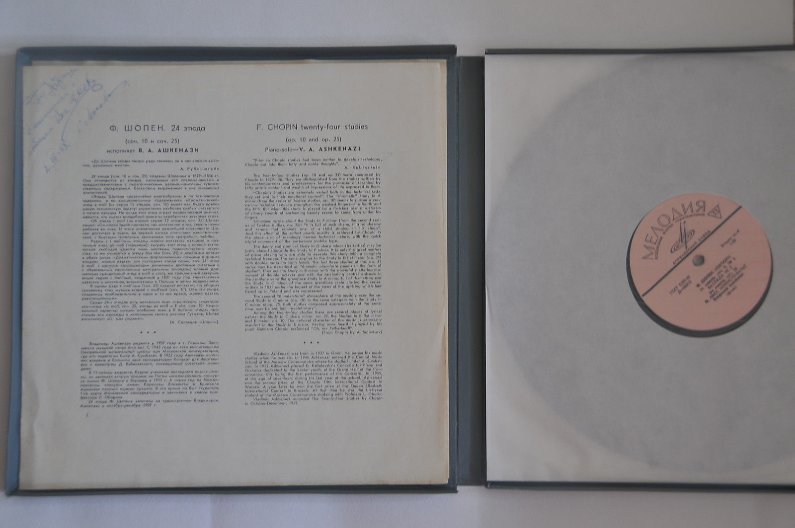 Ф. Шопен, Ф. Лист. Играет Владимир Ашкенази (ф-но)