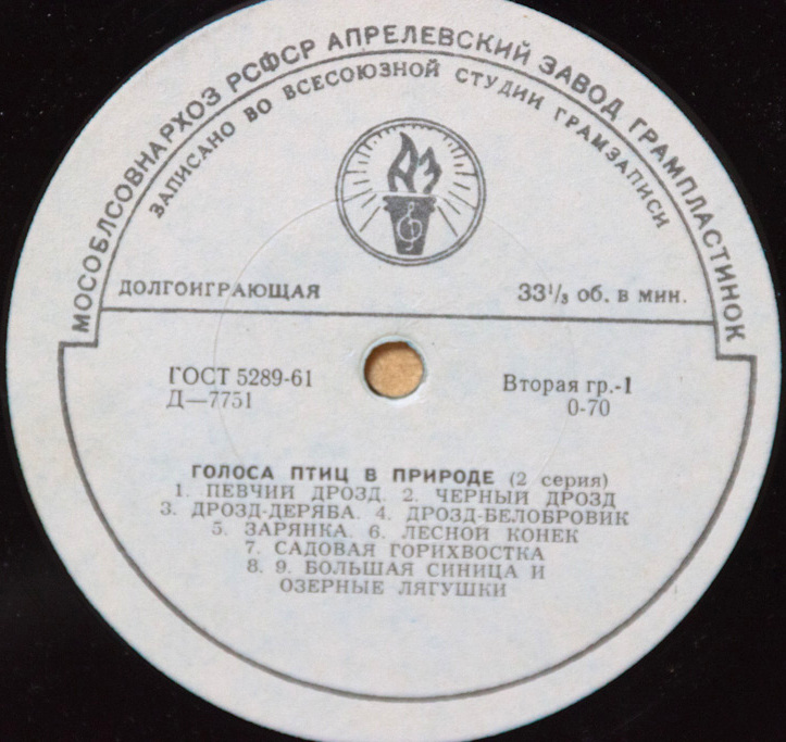 ГОЛОСА ПТИЦ В ПРИРОДЕ (2 серия)