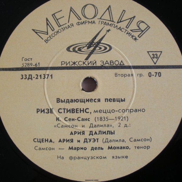 Выдающиеся певцы. Ризё Стивенс, меццо-сопрано