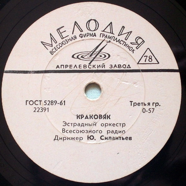 Вальс / Краковяк